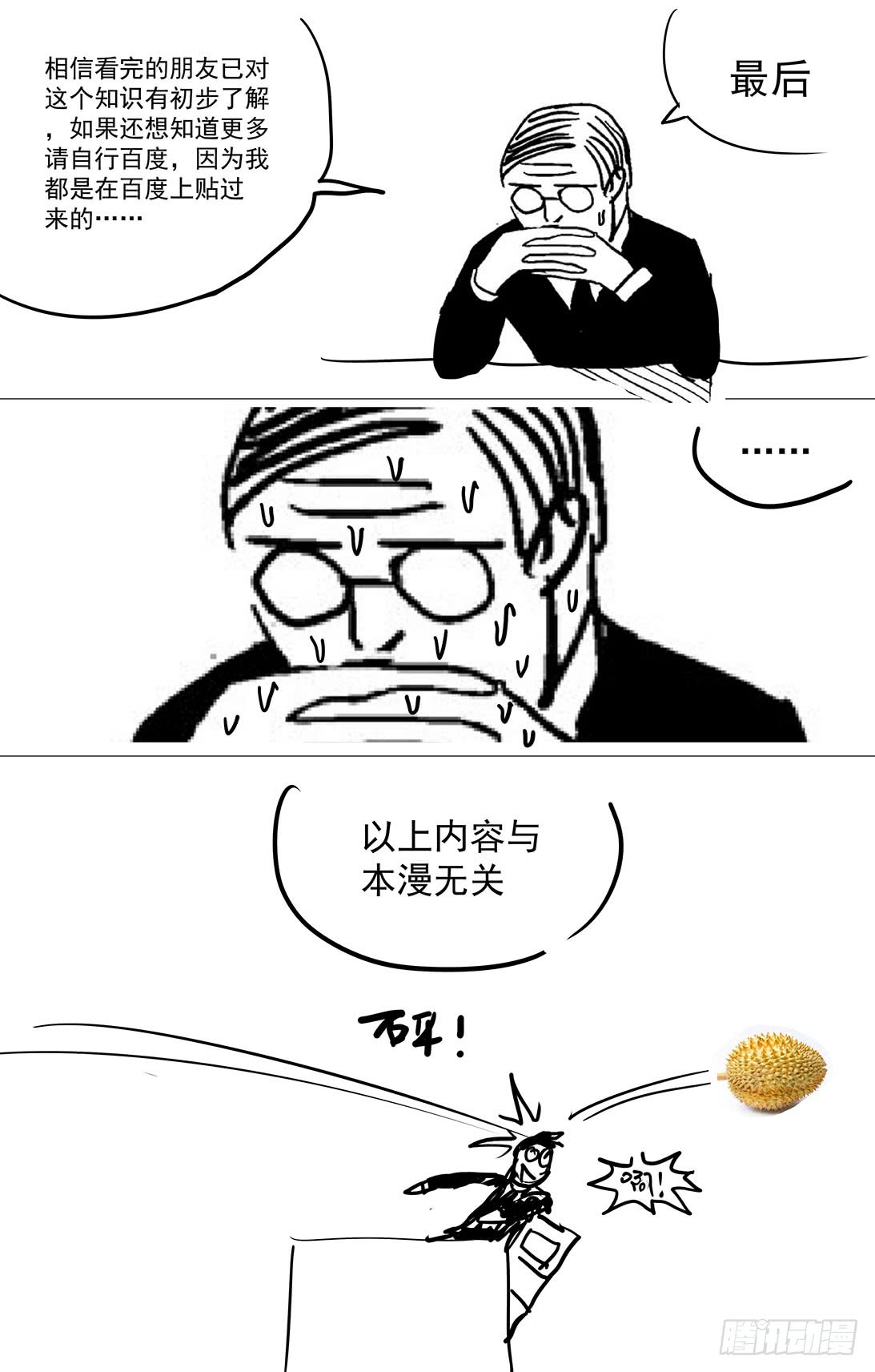 314故事17