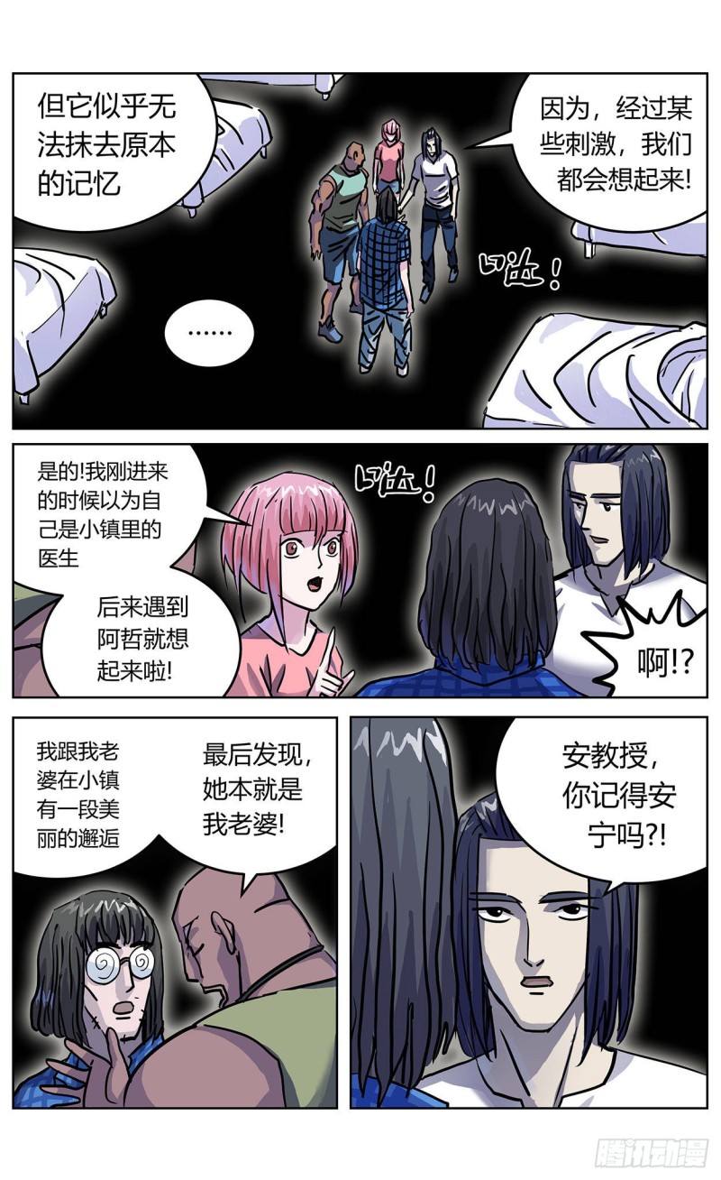 357死地7