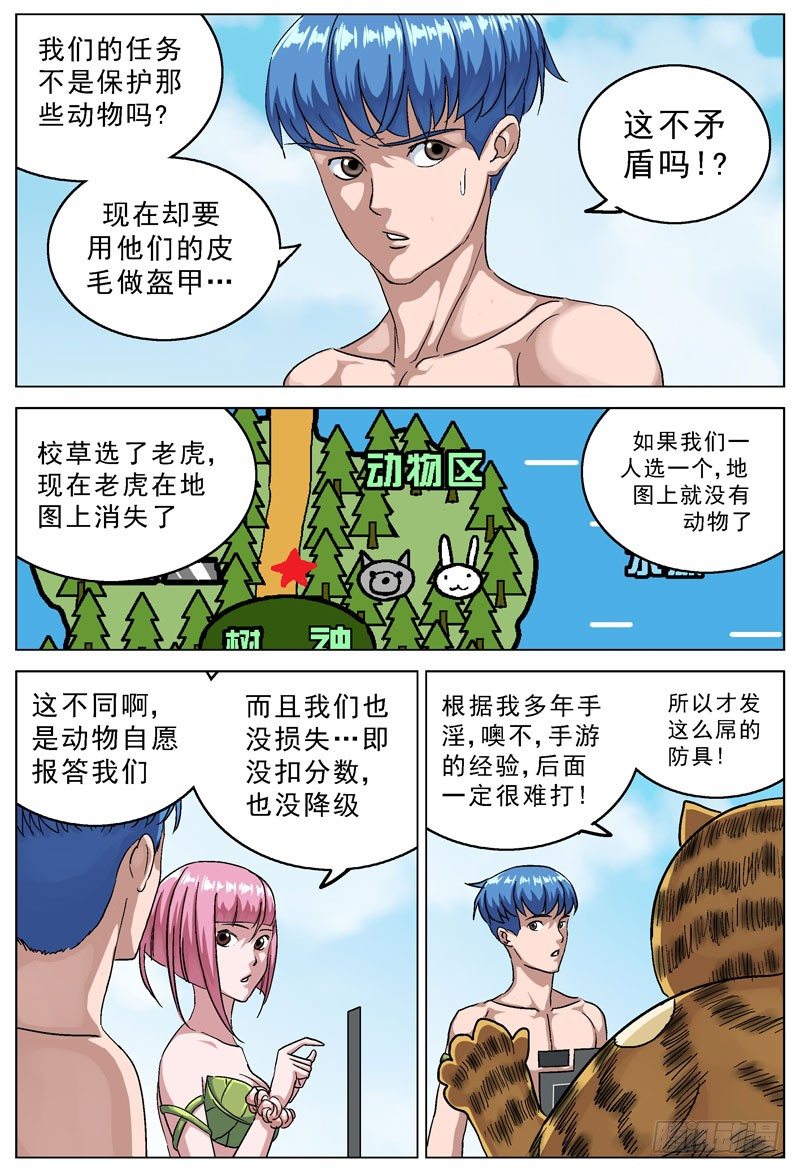 108盔甲3