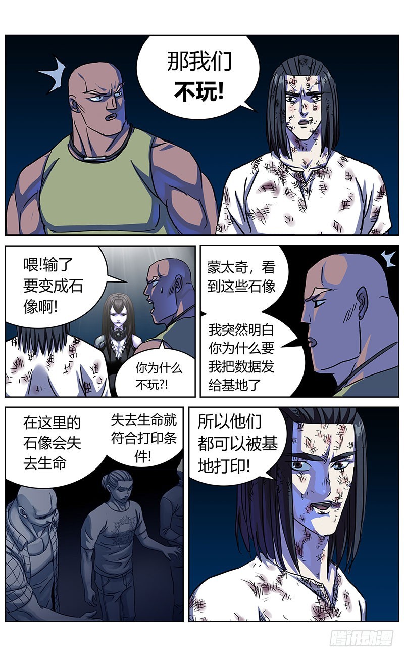 339阿申的决定12