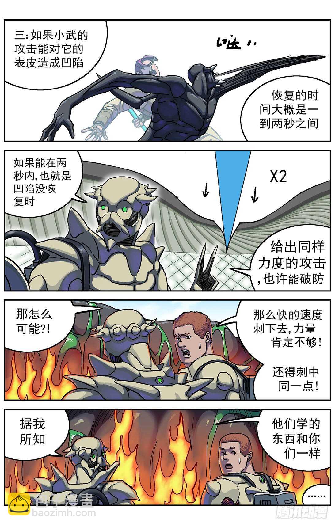 283破防10