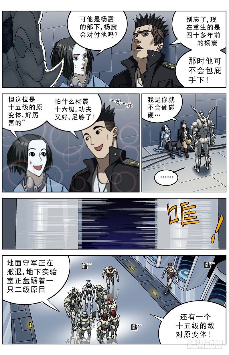 178前指挥官4