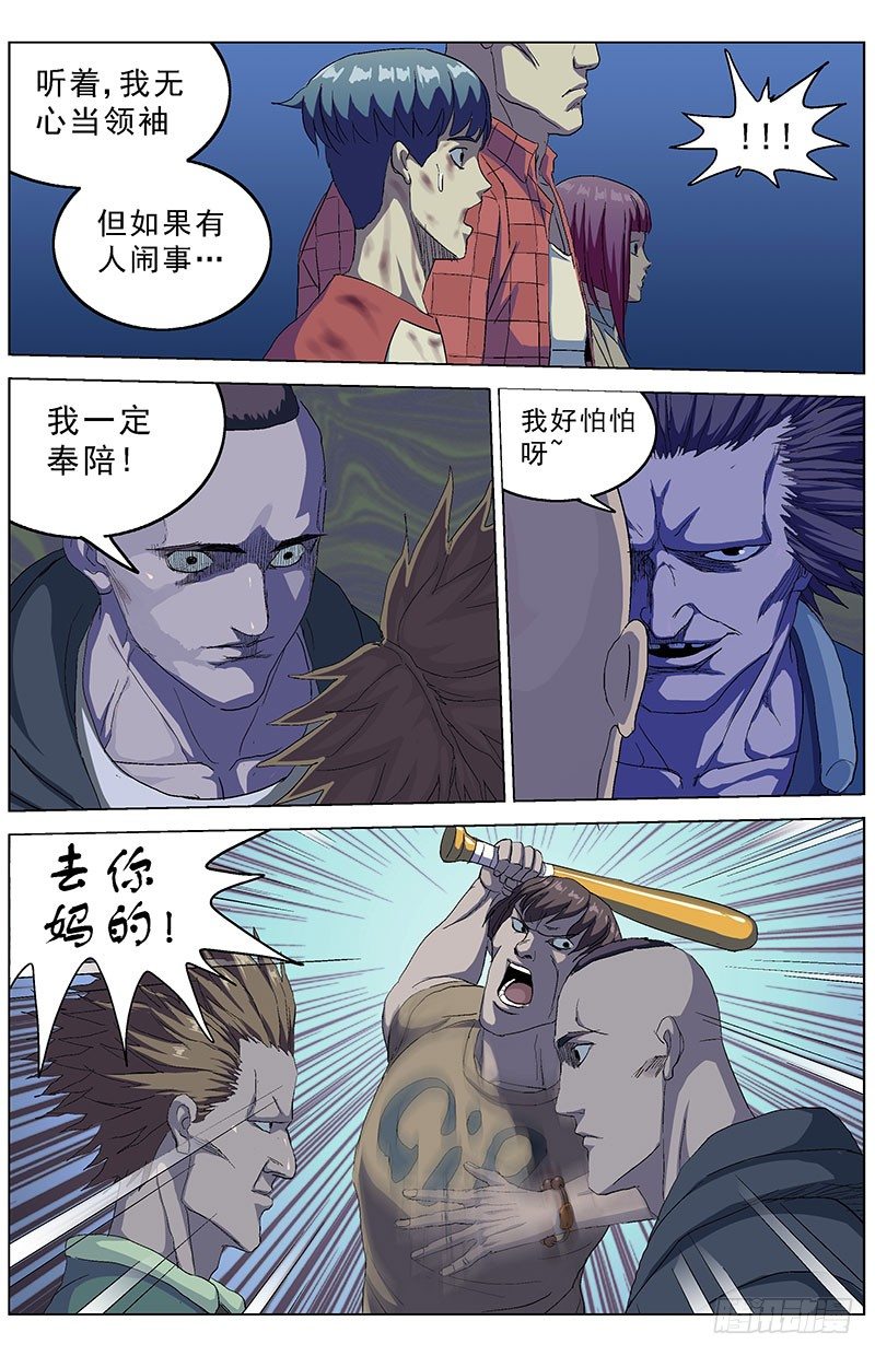 163激进派6