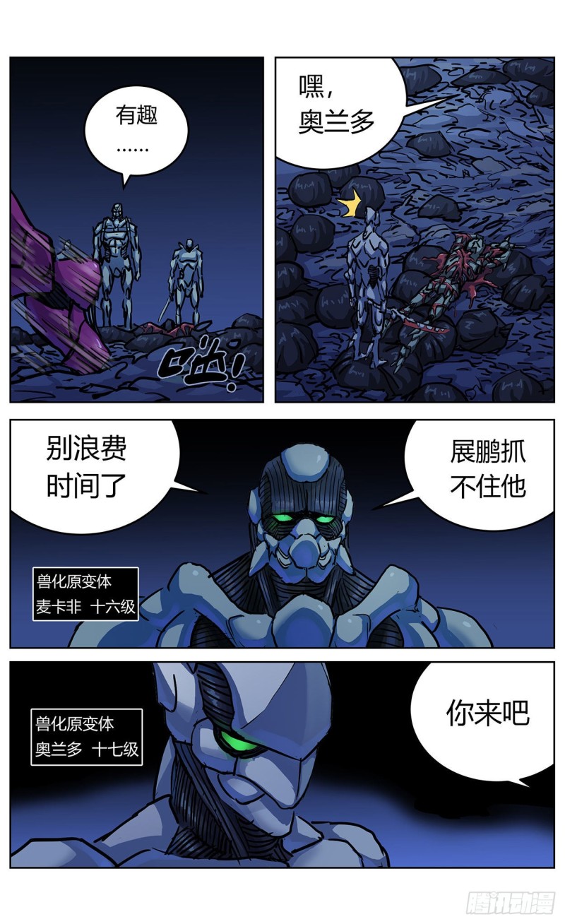 358死地9
