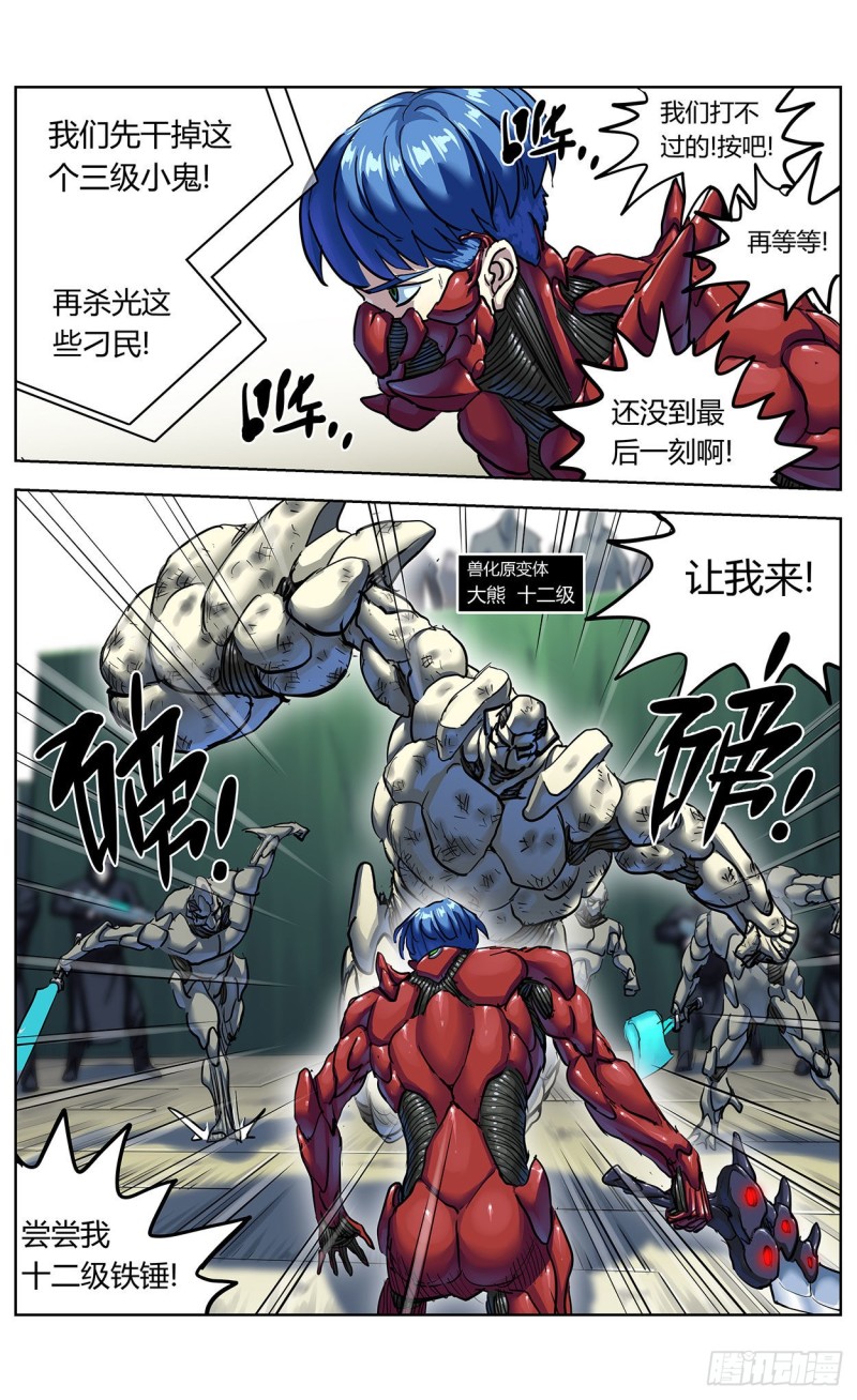 372斩杀8