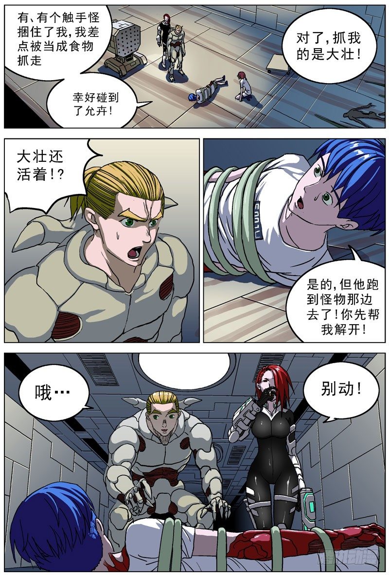 052获救4