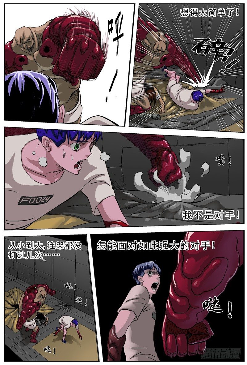 038牺牲3