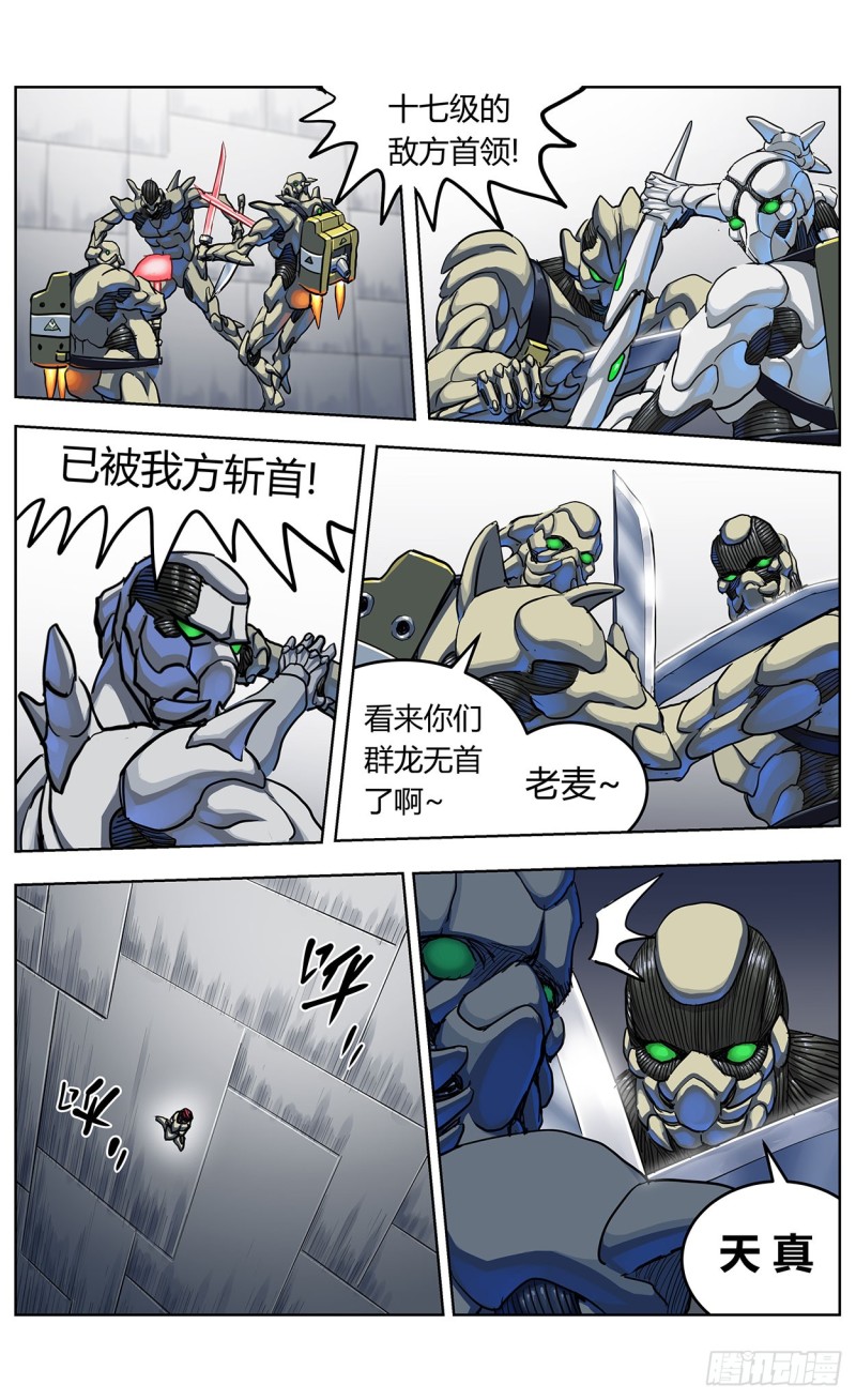 350斩首8