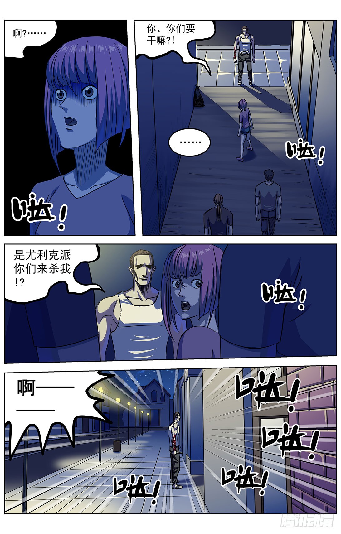 306罪名10