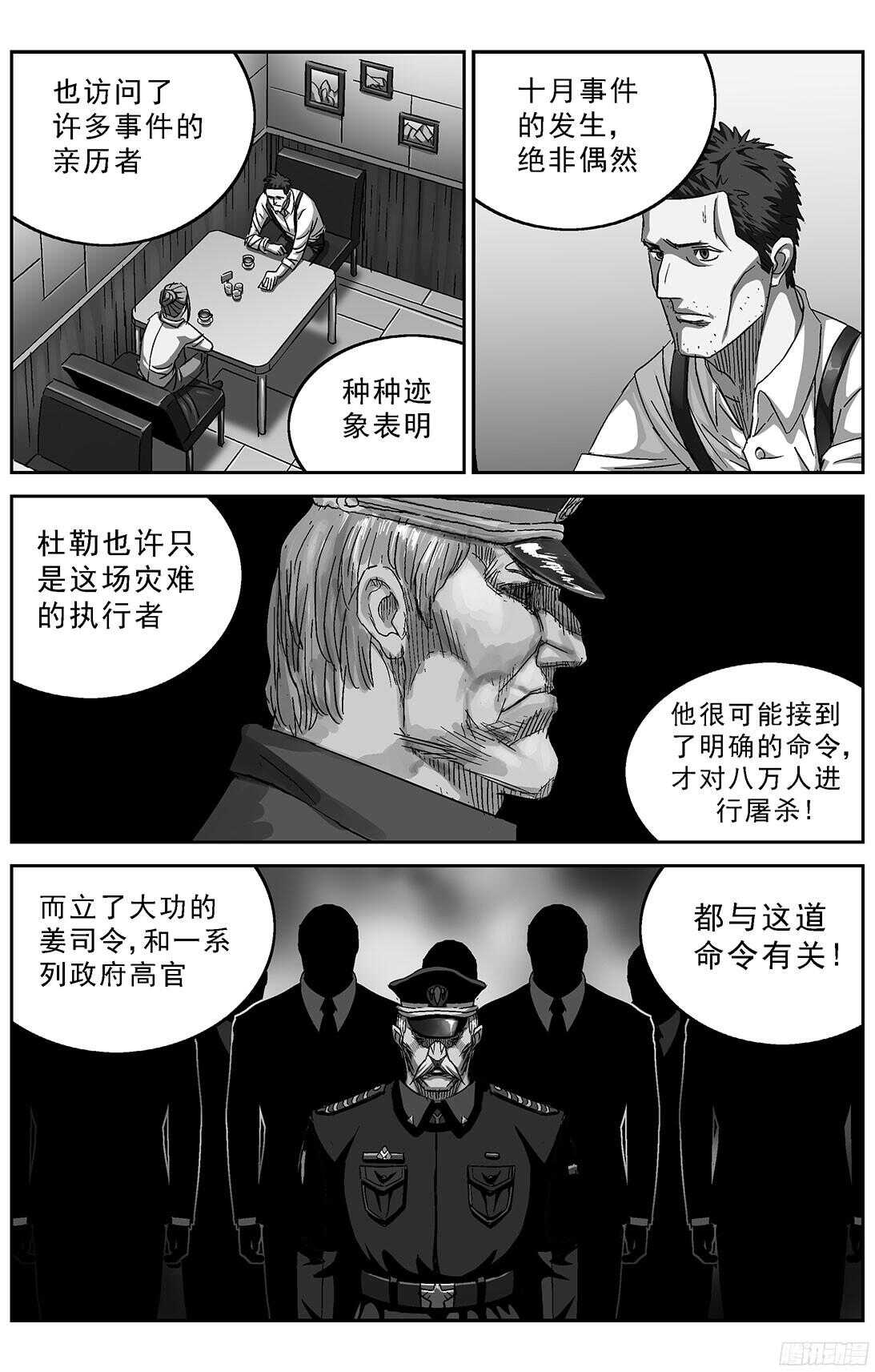 253阴谋+小剧场14