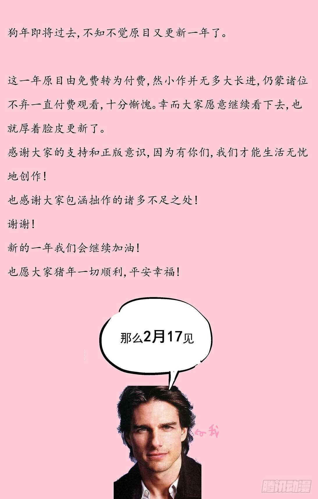 288圣使20