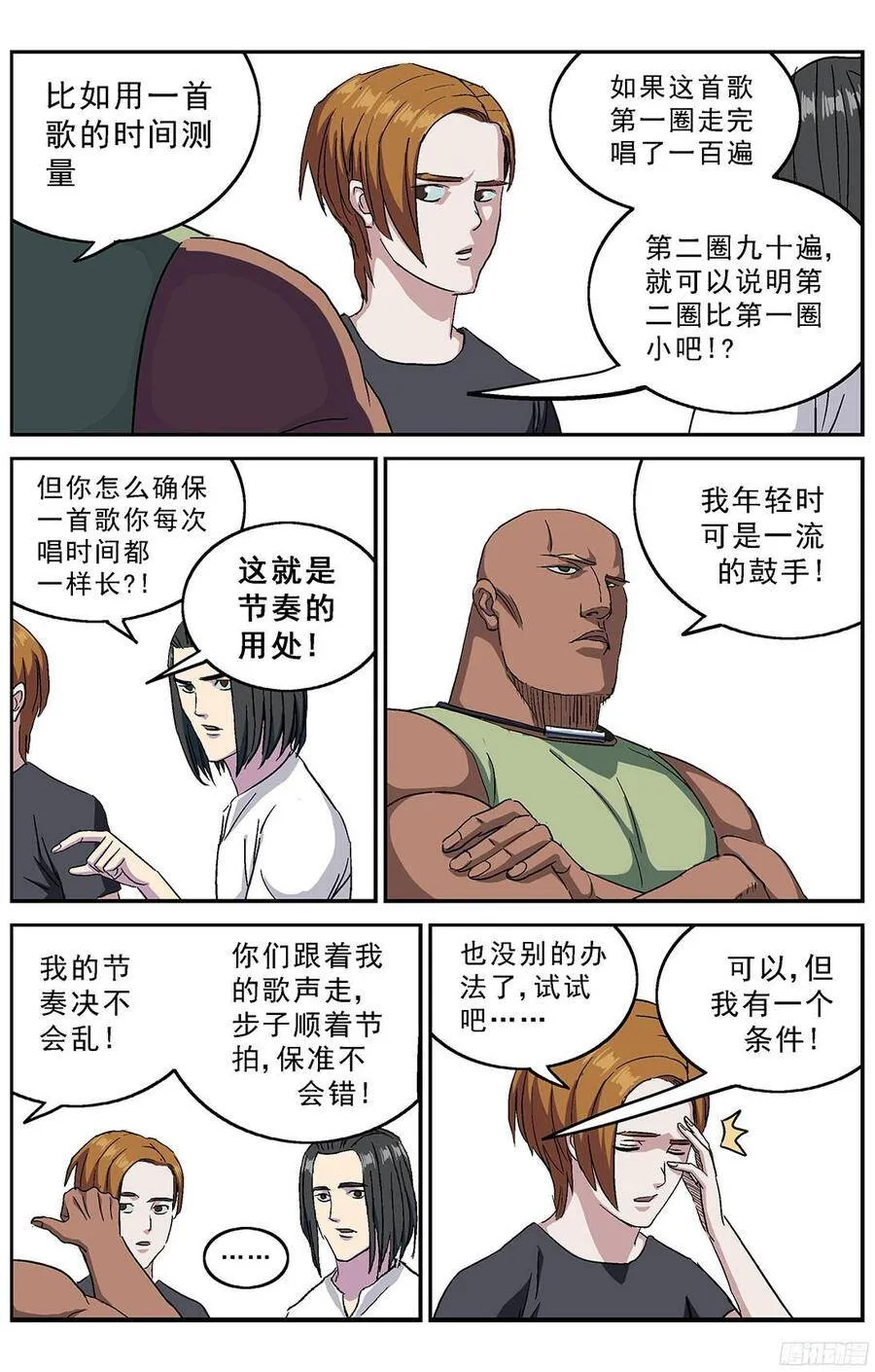 217测量工具5