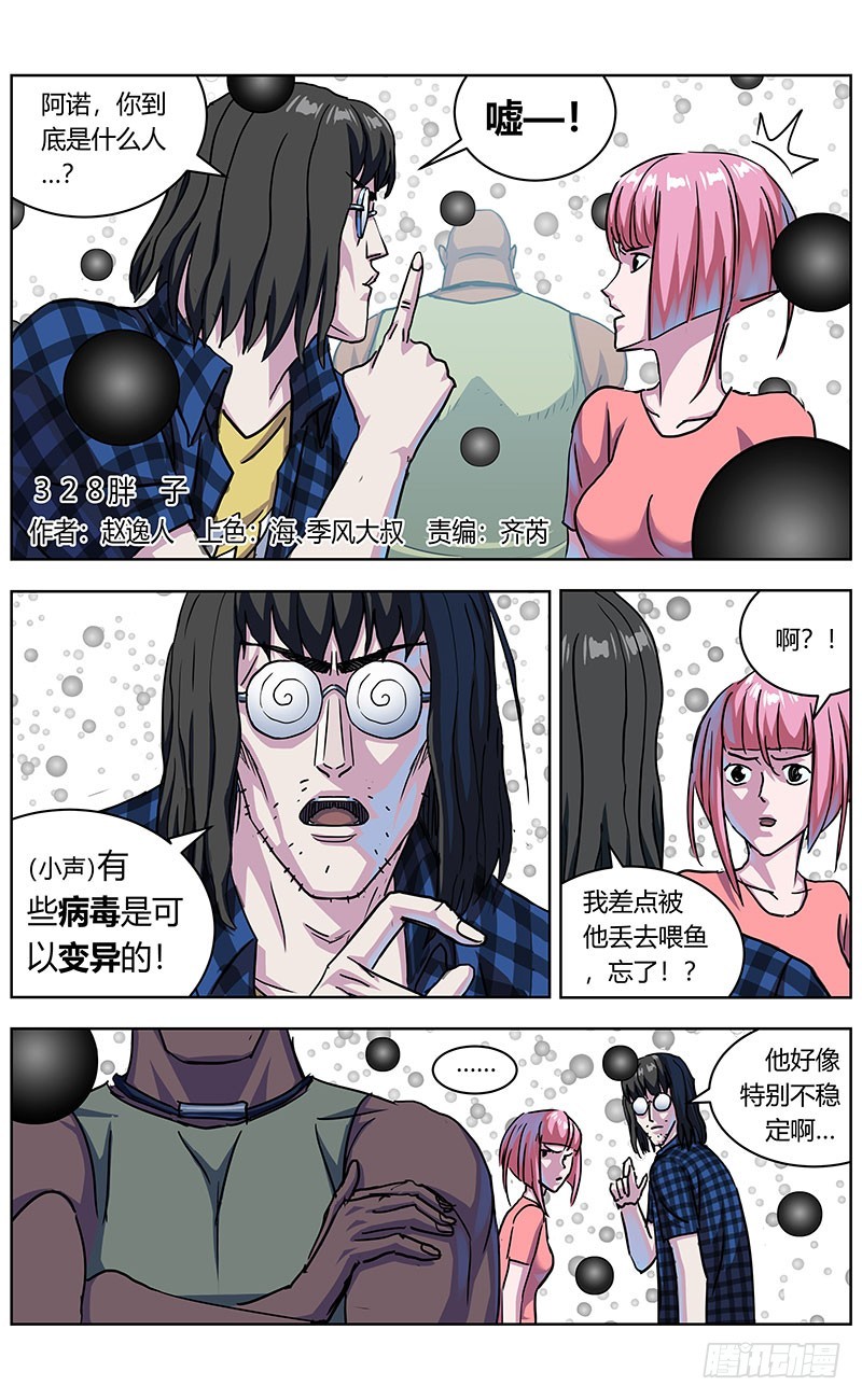 328胖子0