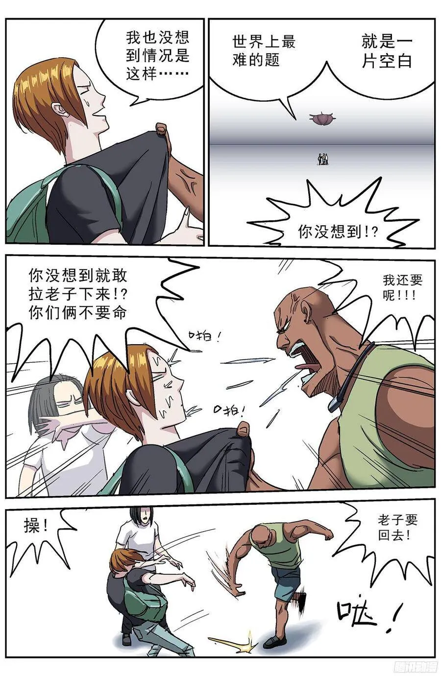 200安教授的意志6