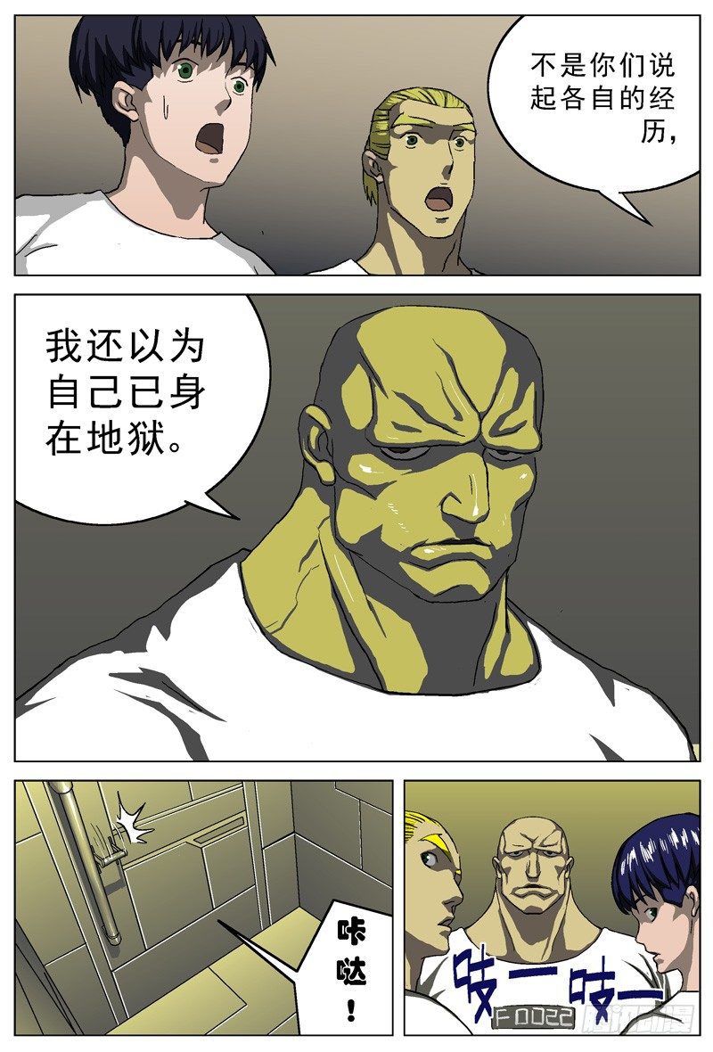 011围困1