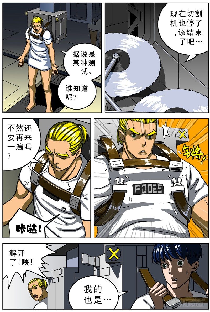 008怪物2