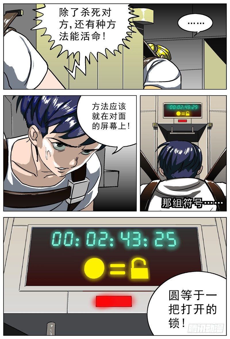 004解锁2