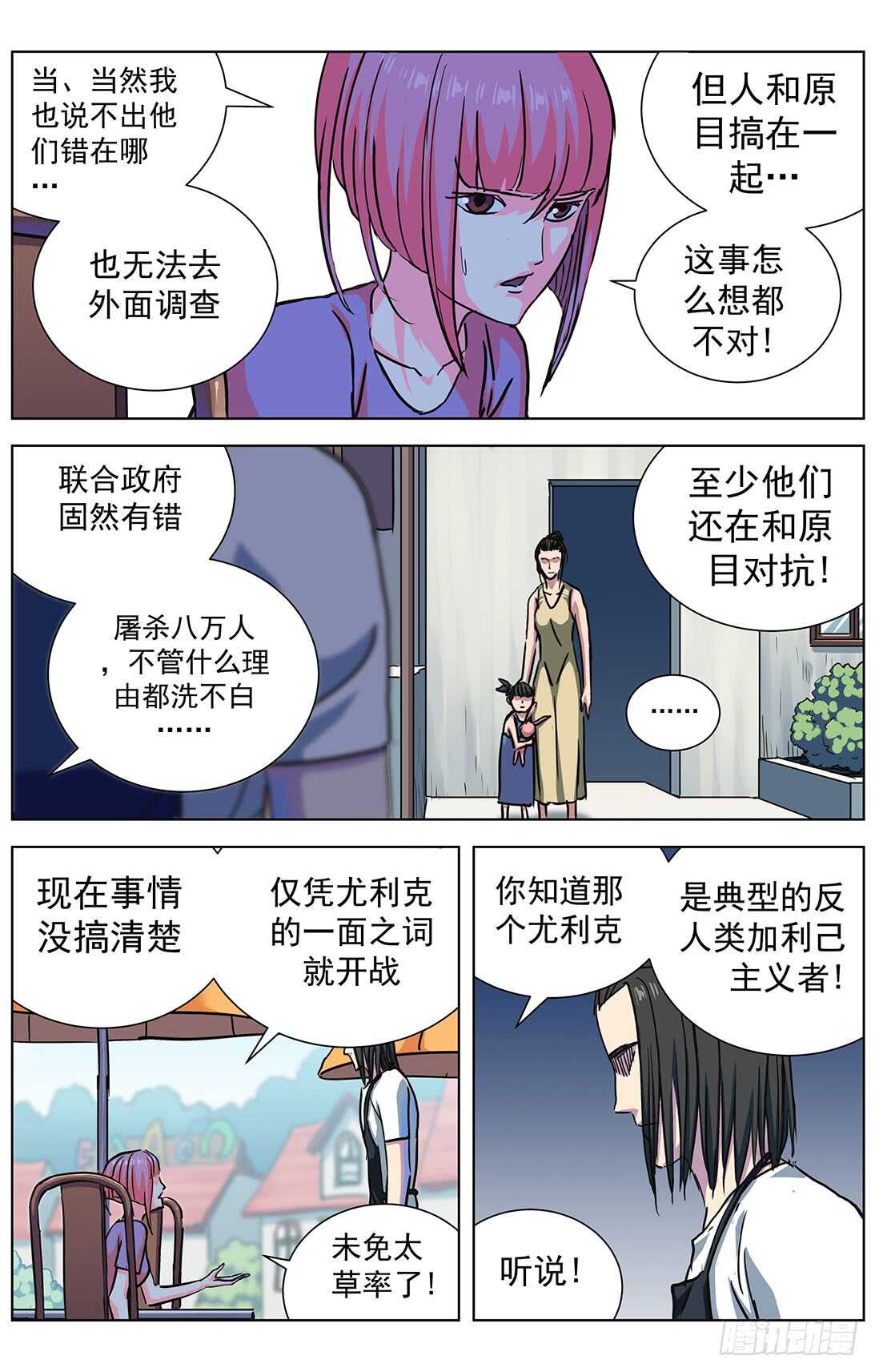 302死亡6