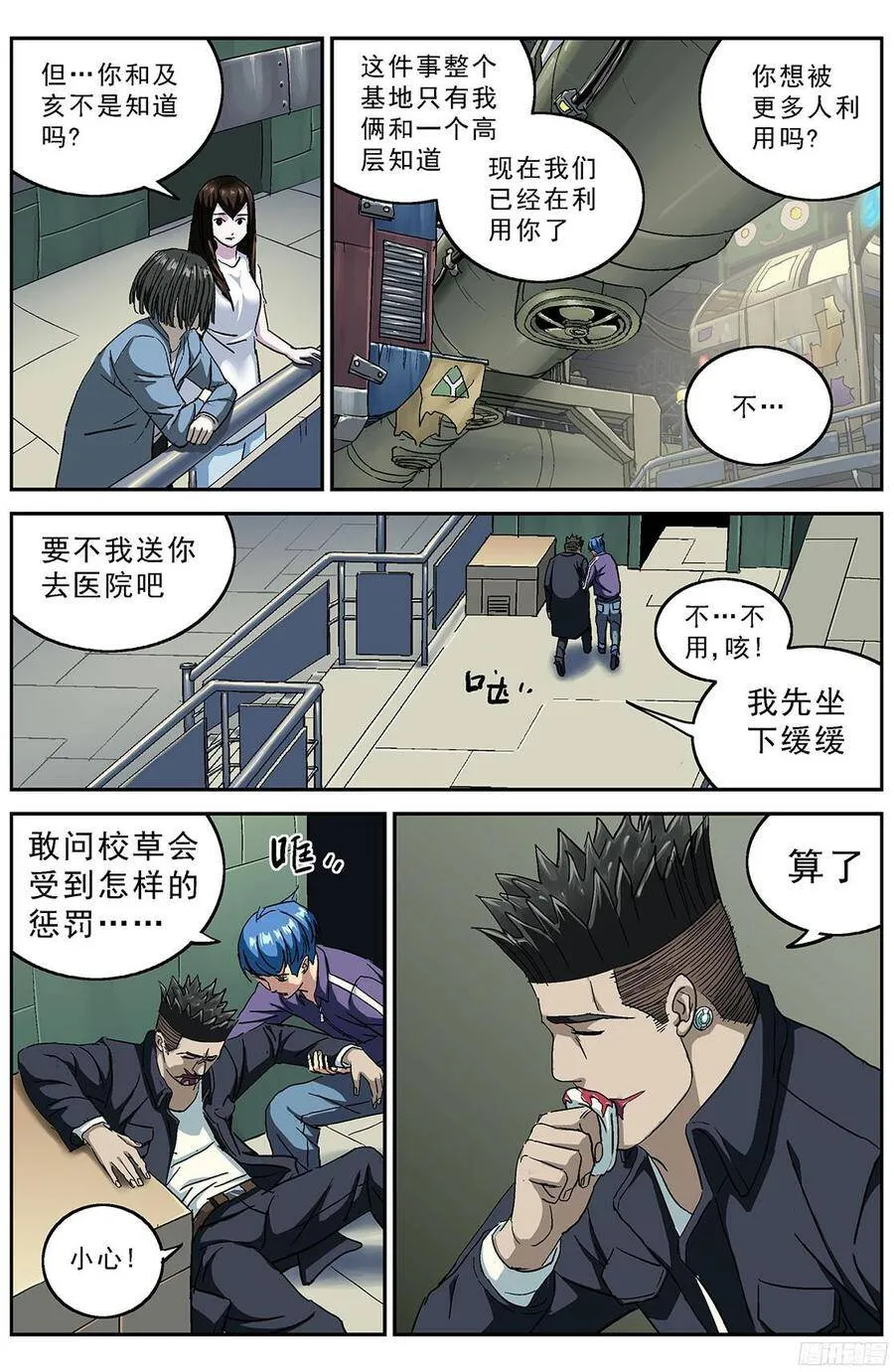 209感知者3