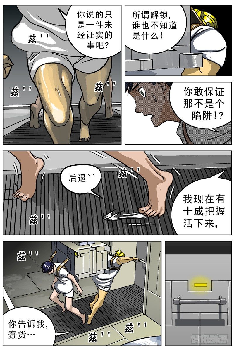 004解锁4