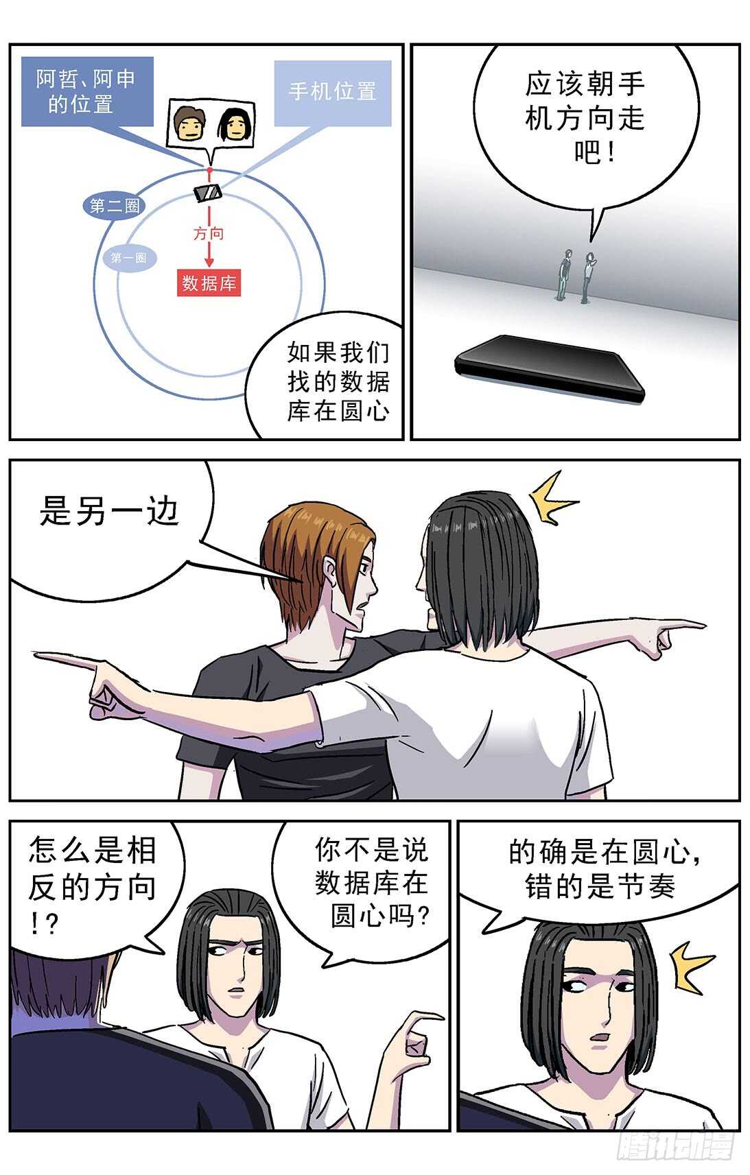 263捣乱者9