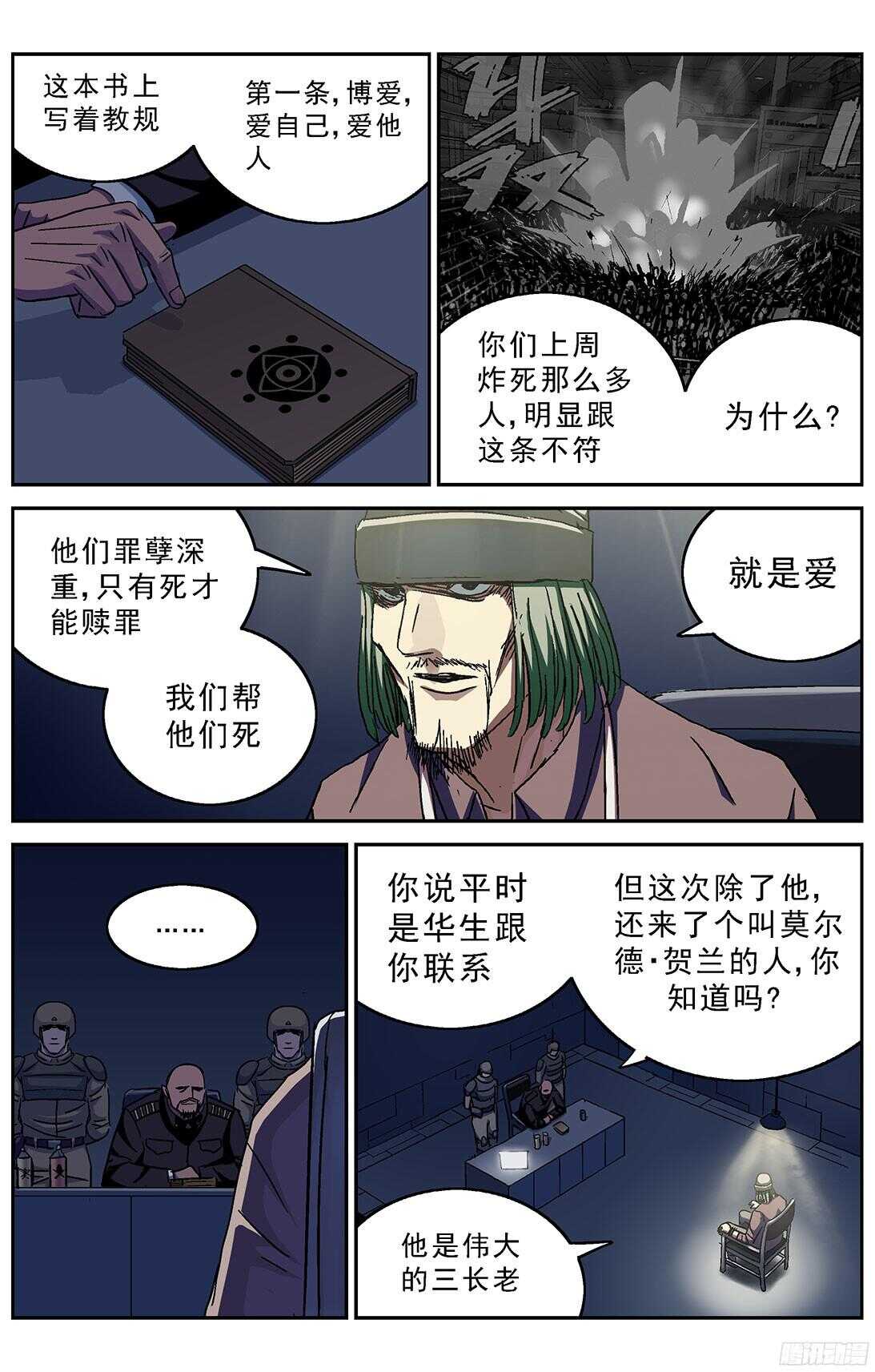 241审问4