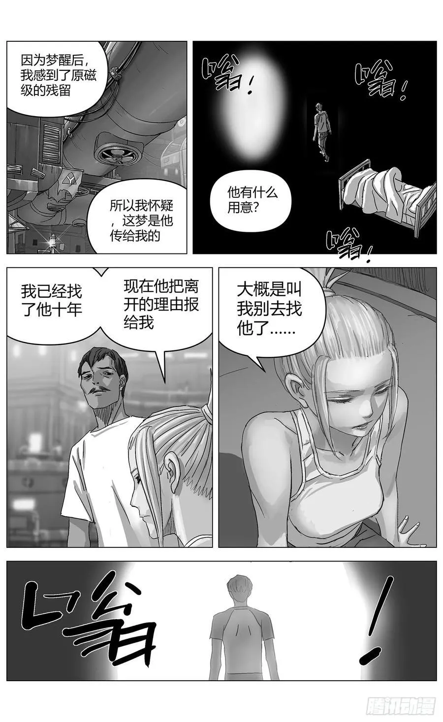 他乡之路00417