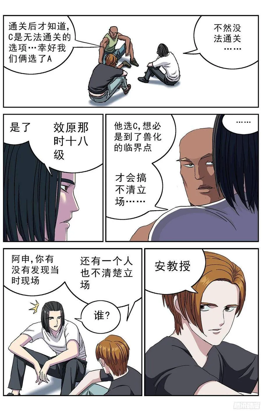 237效原的死因4