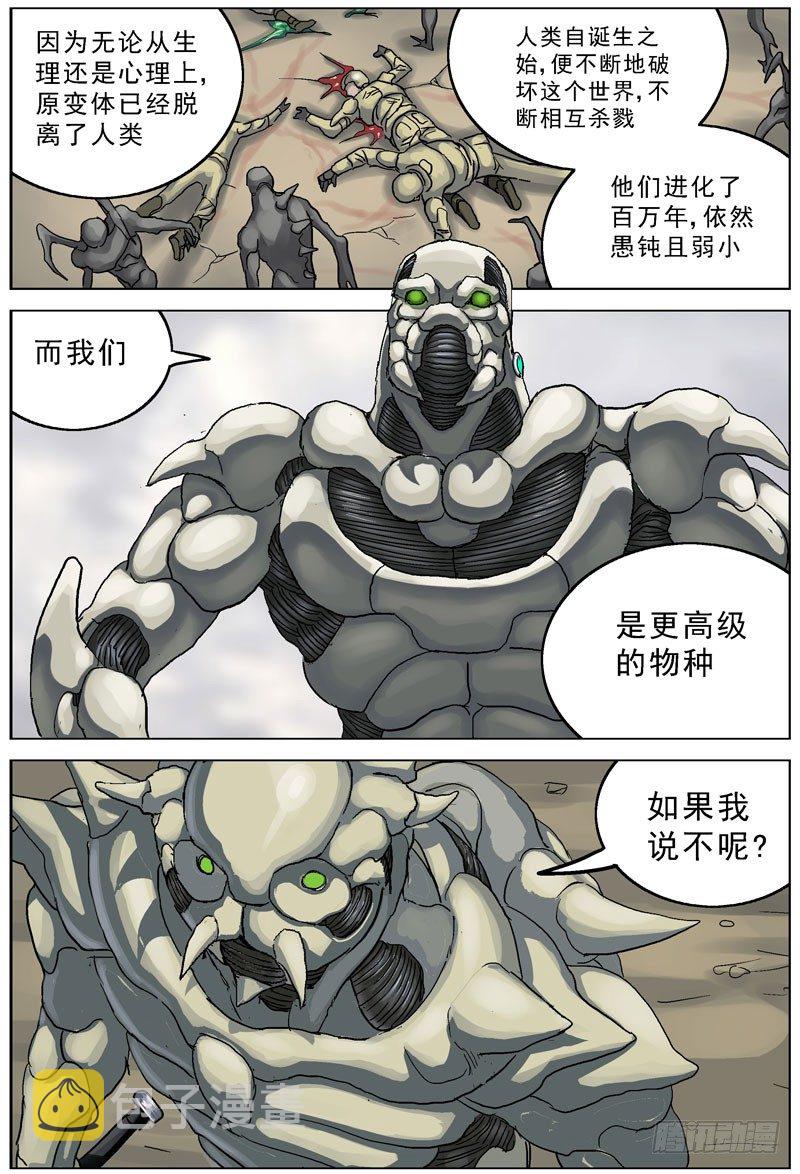 100高级生物7