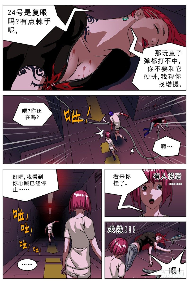 034复眼7