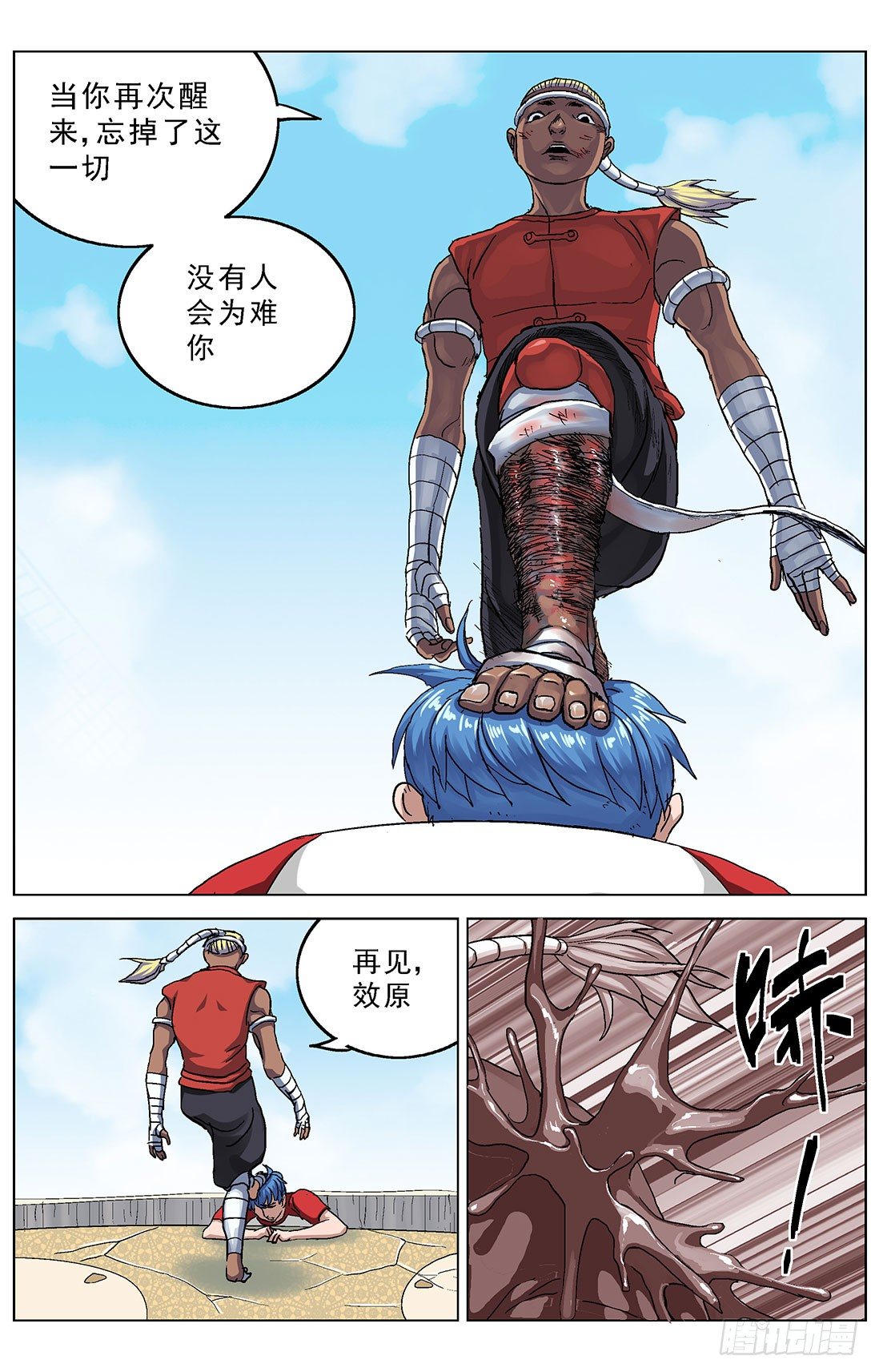 094劈背5