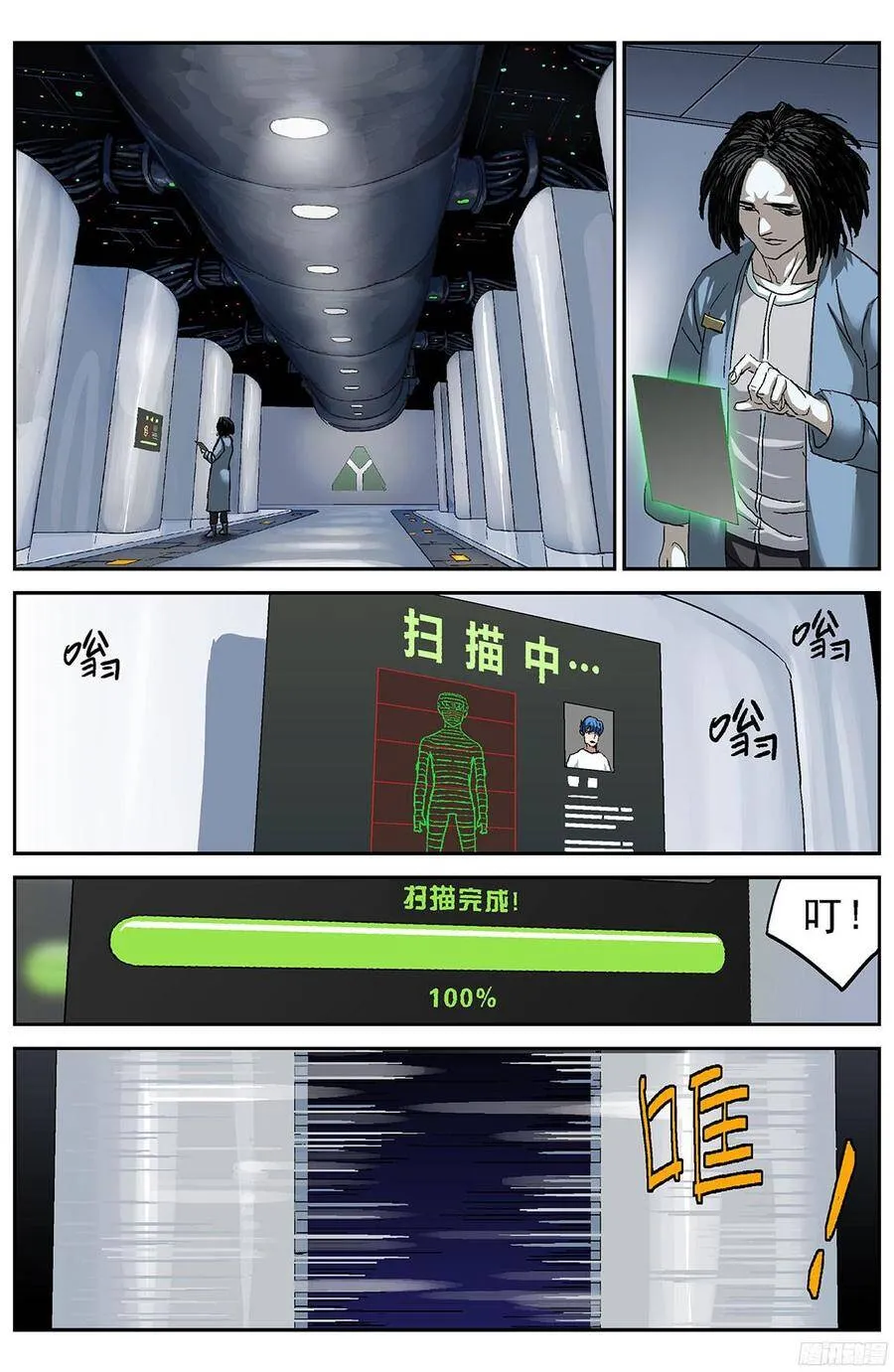 195扫描6