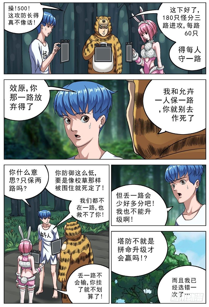 109好人套装4