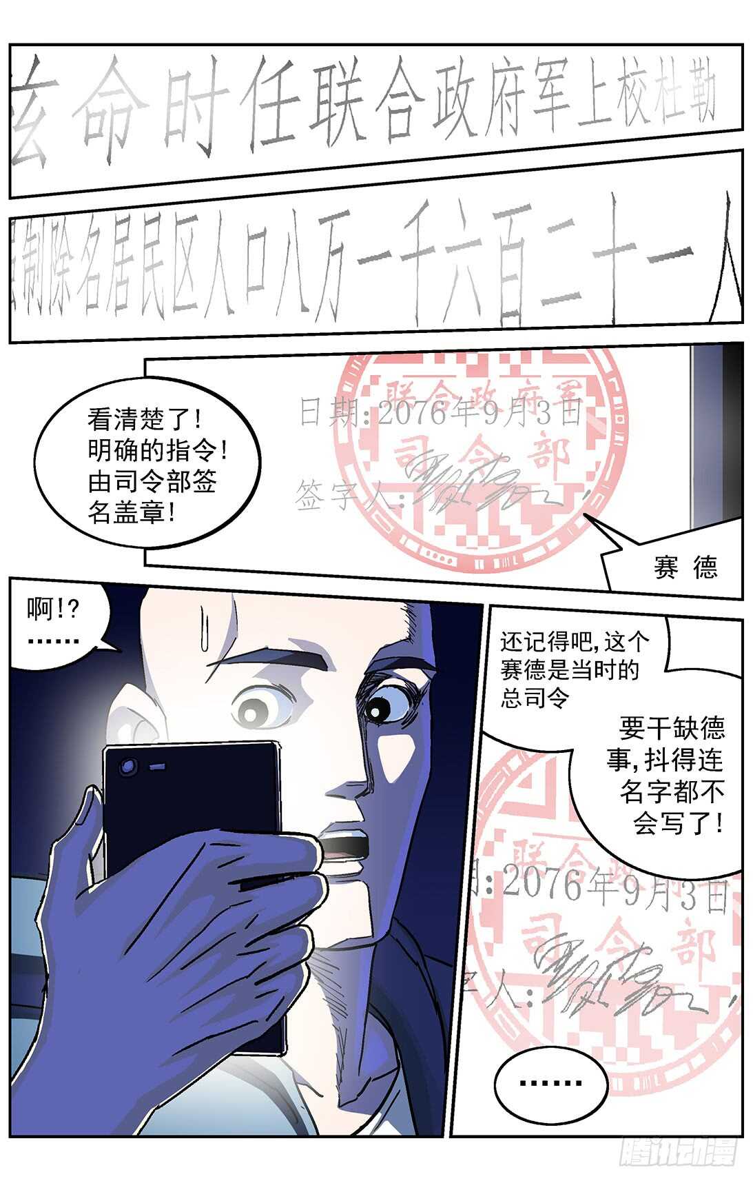 292惩罚8