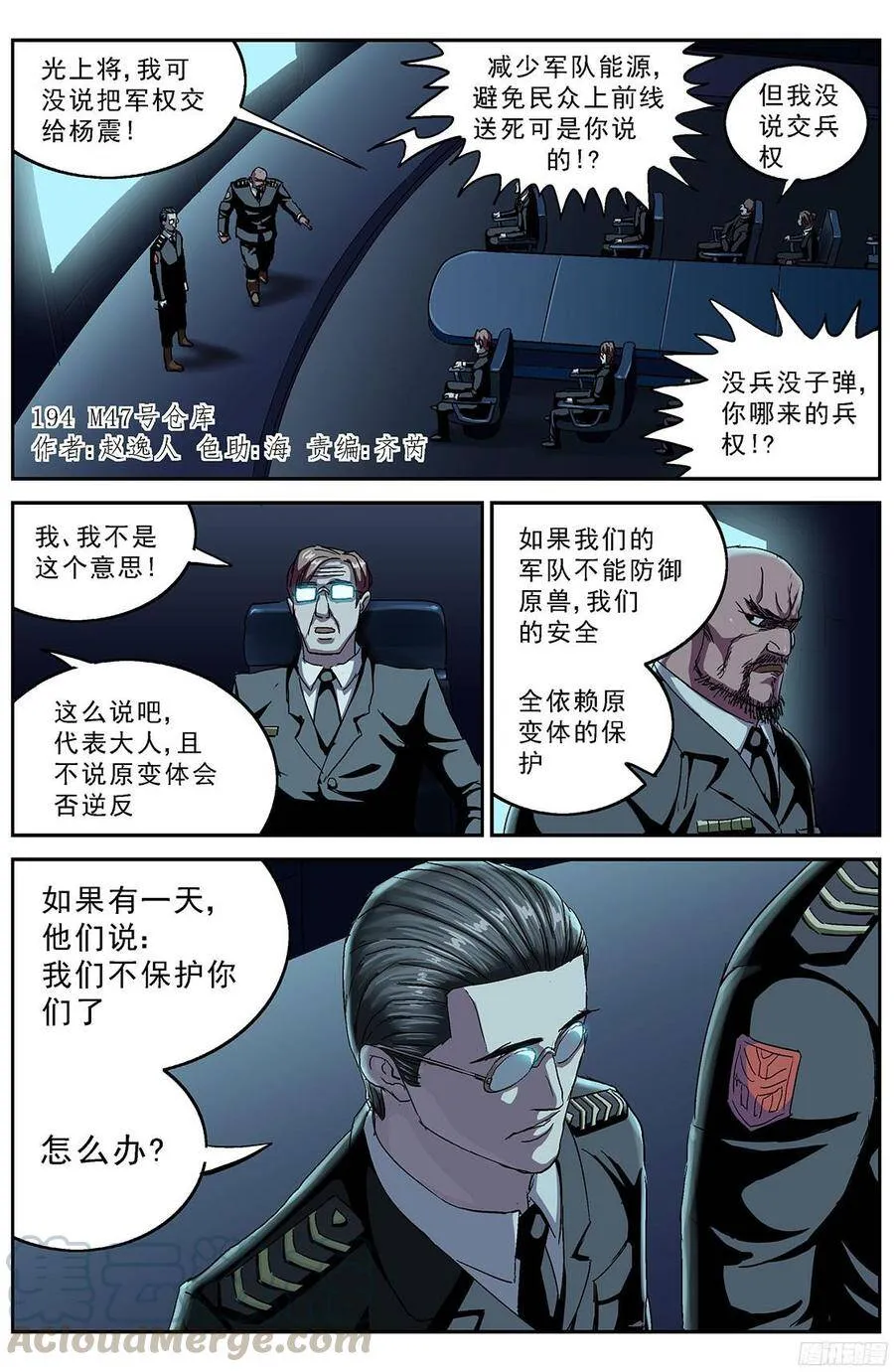 193会议9