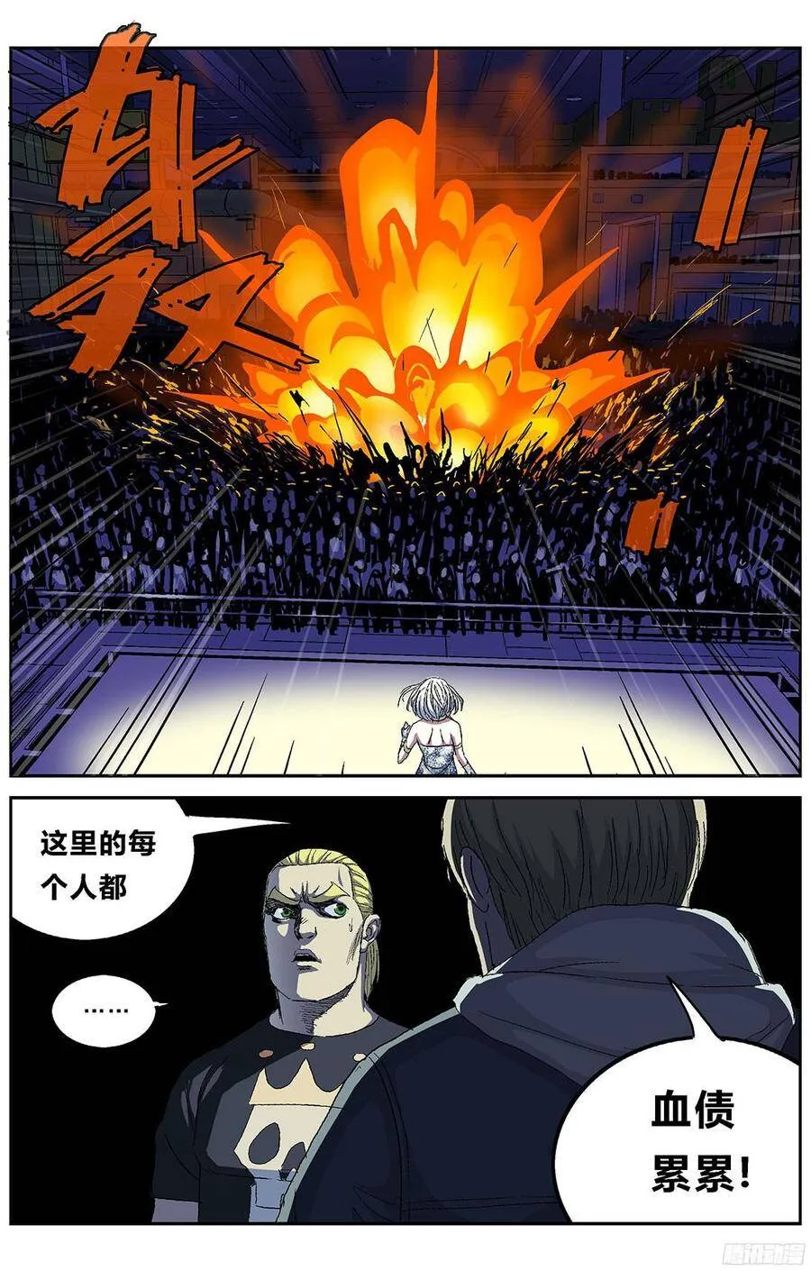 218神目教7