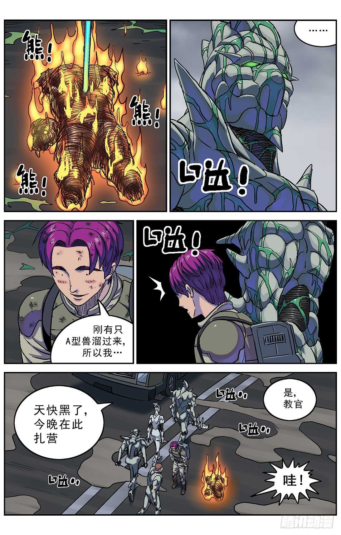 277鱼食2