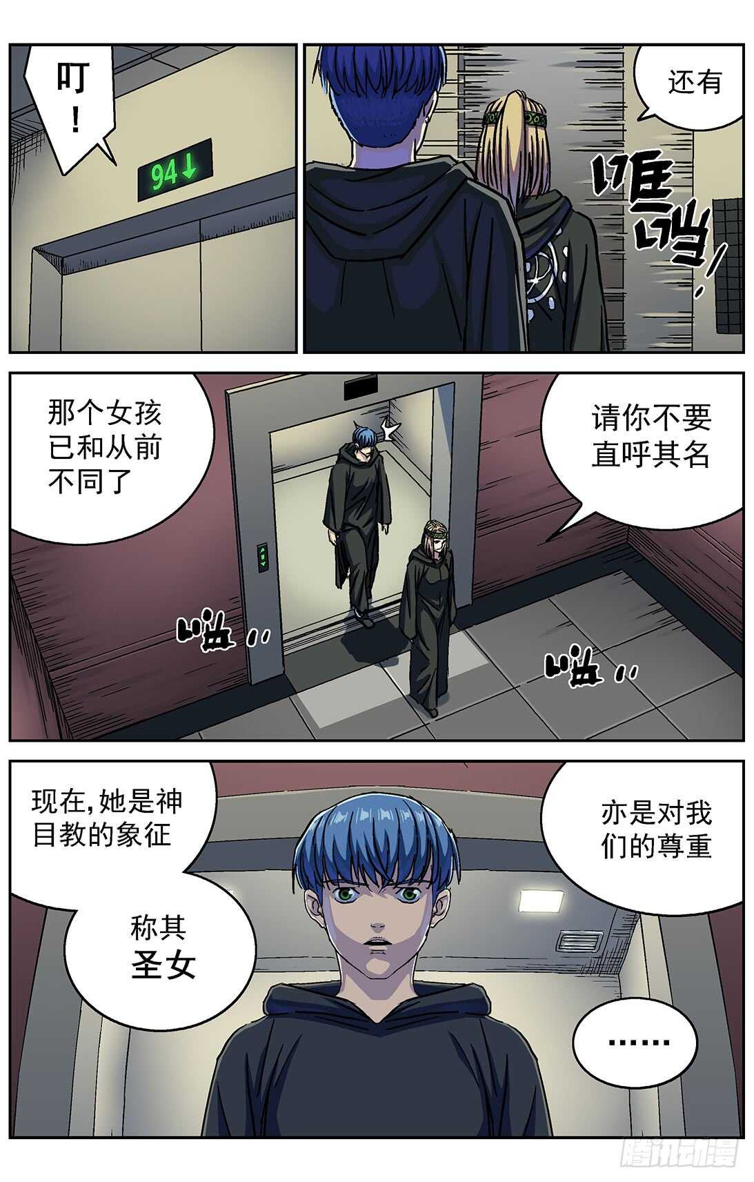 283破防5