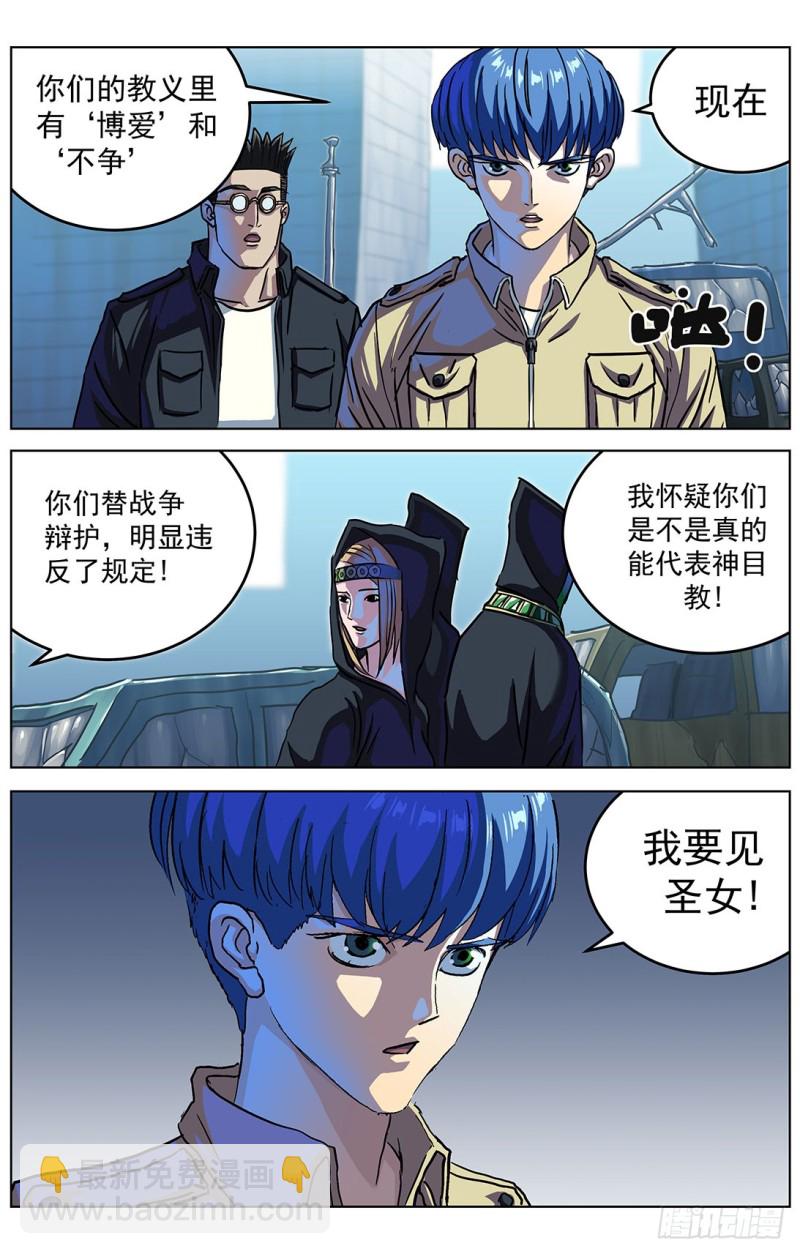 319辩论12