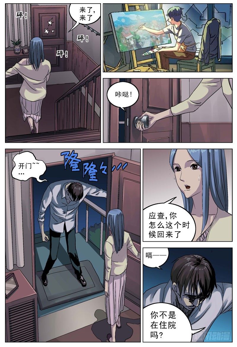 072质问6