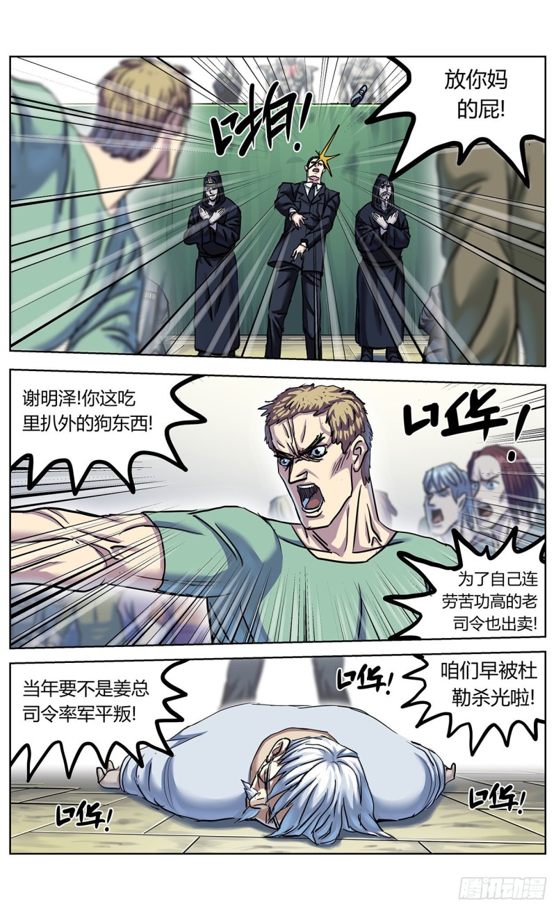 364民愤15