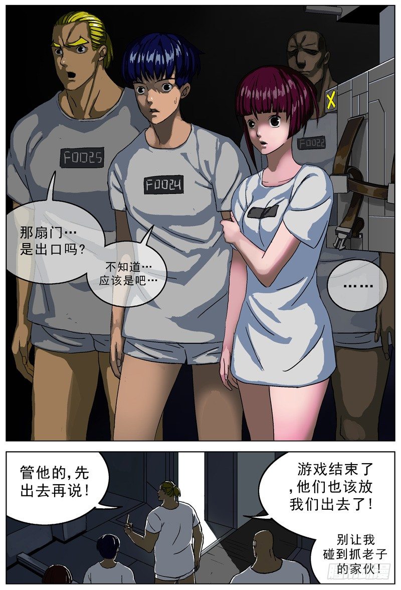 008怪物4