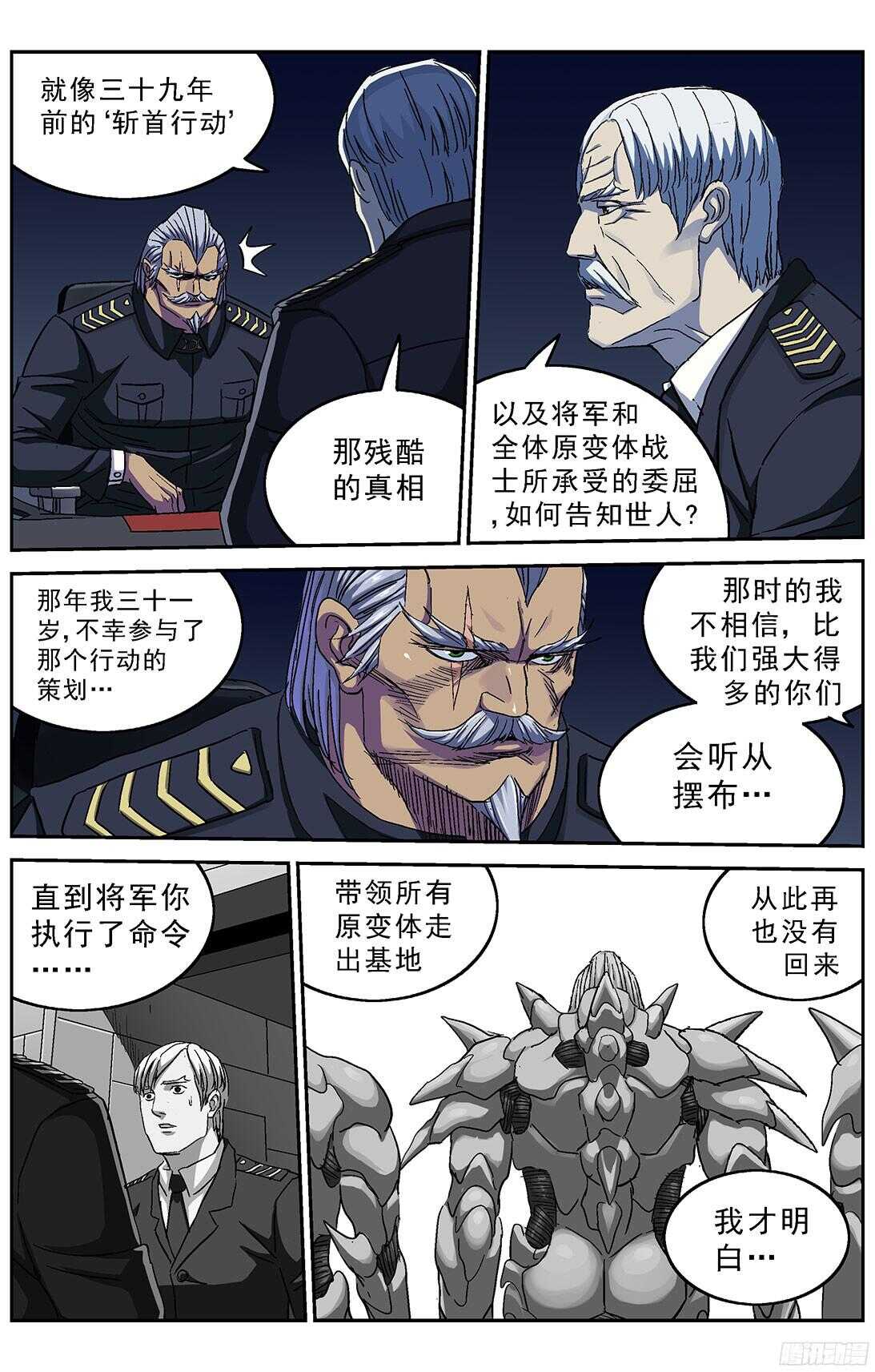 240司令的请求2
