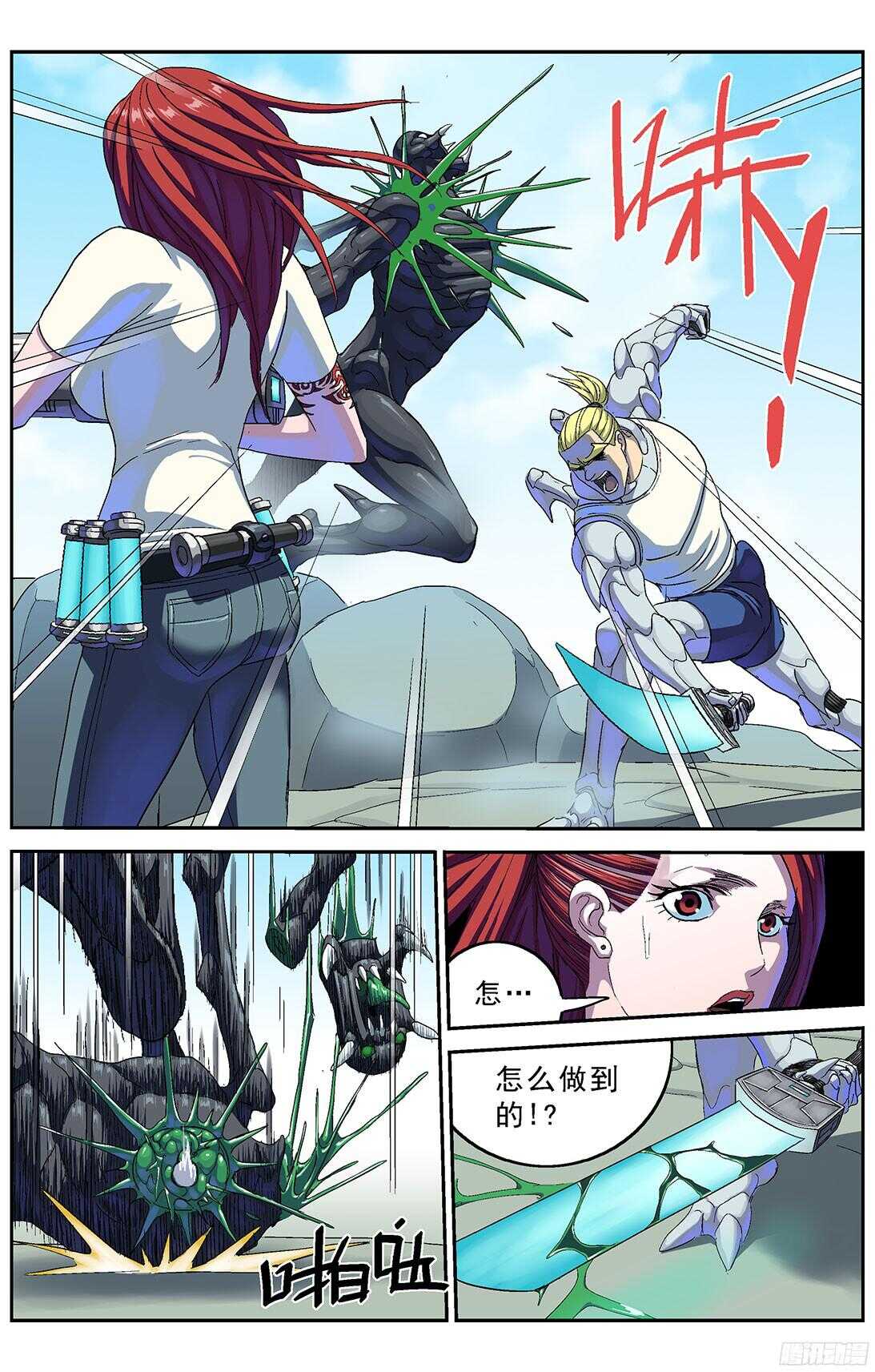 256专家14