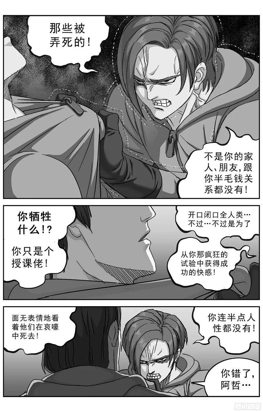 236安教授的研究3