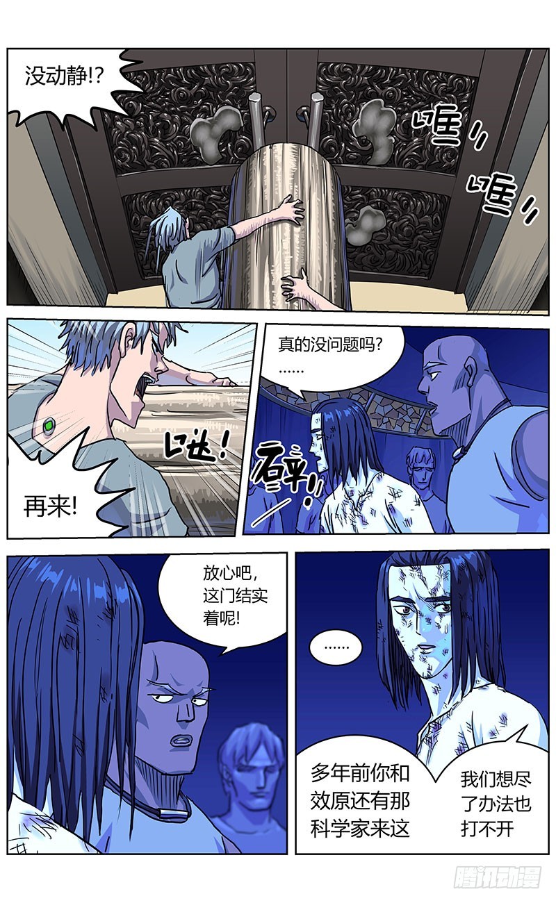 339阿申的决定4