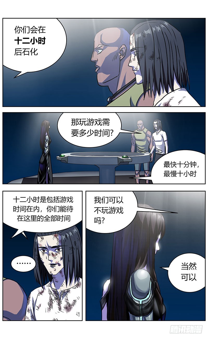 339阿申的决定11