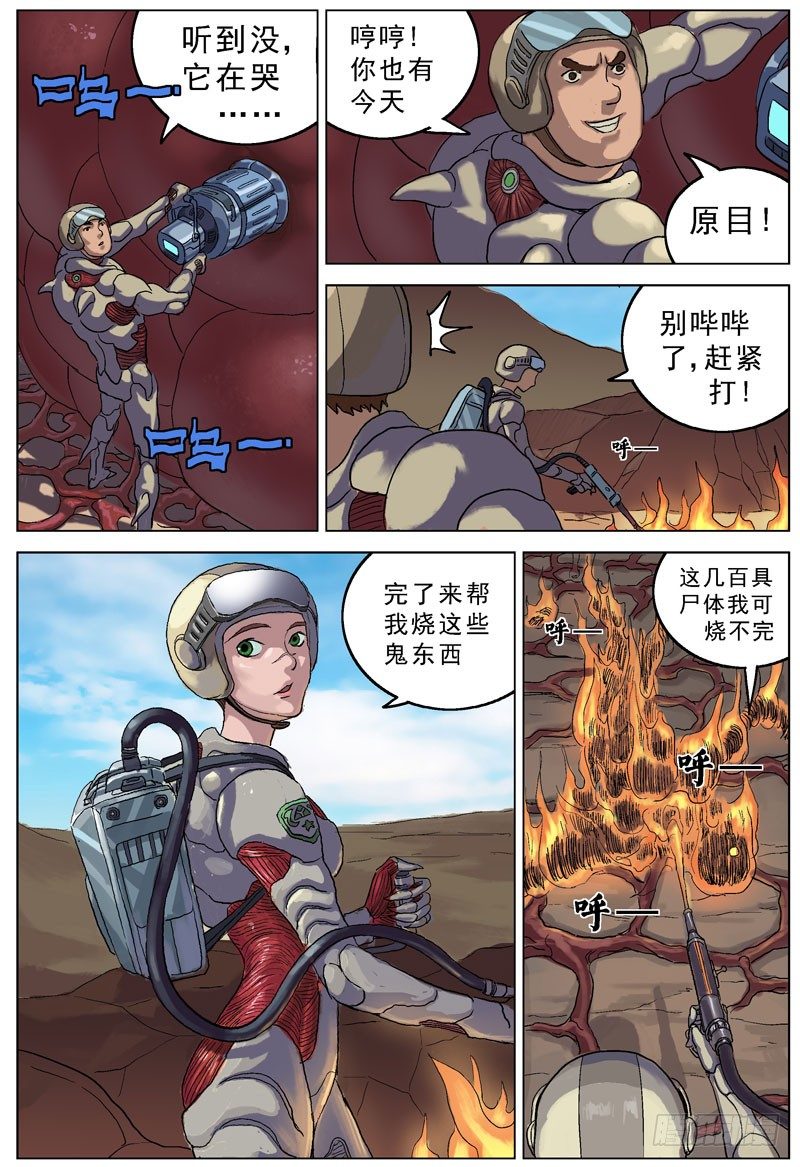 069盘问5
