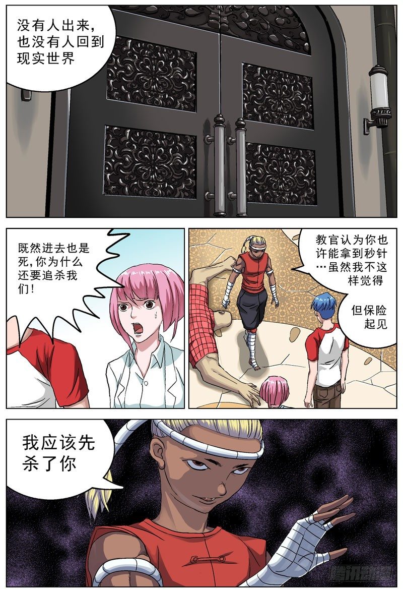 092应激反应3