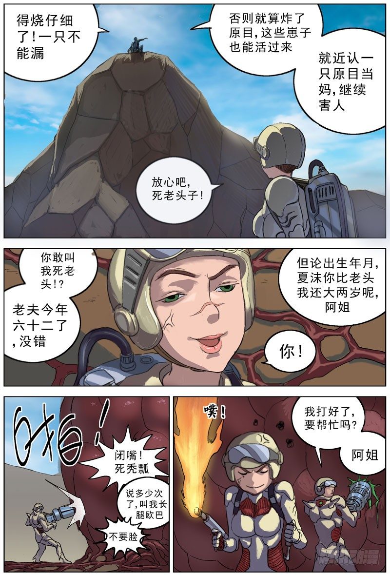 069盘问6